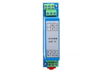 差分信號轉(zhuǎn)換器